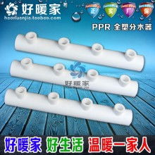 浙闽水暖配件厂 专业提供PE管件、分水器及PPR管道系统解决方案